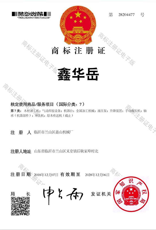 荣誉资质
